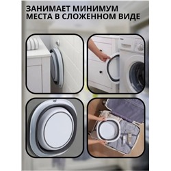 Таз складной 83410