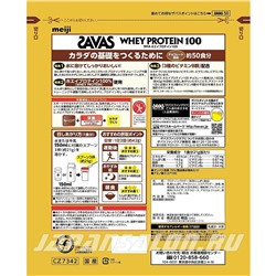 MEIJI WHEY PROTEIN 100 Savas Мейджи Савас Сывороточный протеин 100% со вкусом Шоколада 1050 грамм