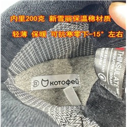 Ботинки зимние Котофей