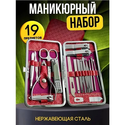Маникюрный набор 60731