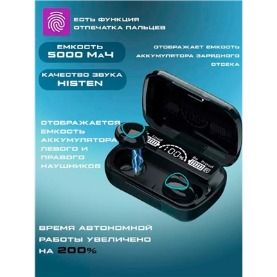 Наушники беспроводные М-10 60743