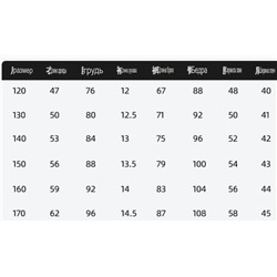 Костюм для мальчика