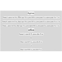 Вязаный костюм МАНГ*О (Юбка + пуловер)