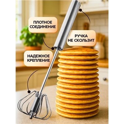 Венчик полуавтоматический 83396