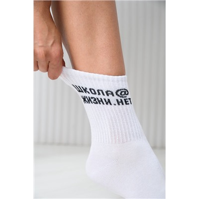 Носки детские Школа@ (набор 2 пары)