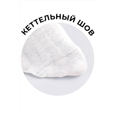 Носки CLEVER, 1038250