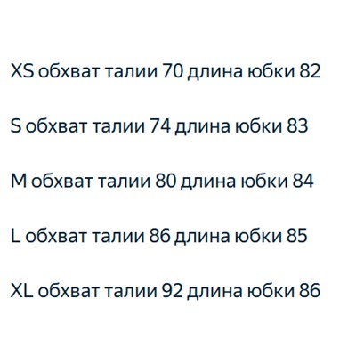 Женская атласная юбка миди с кружевом ЗАР*А