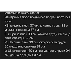 Облегающая футболка с пайетками АРМАН*И
