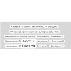 Женский джемпер с короткими рукавами РАЛЬ*Ф Л