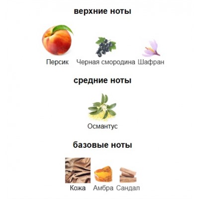 3ML GUERLAIN PECHE MIRAGE edp отливант