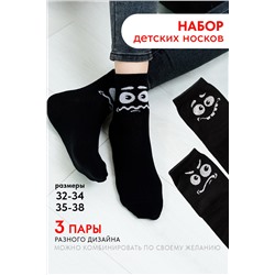 Носки детские Смайл (набор 3 пары)