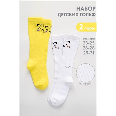 Гольфы детские Лео (набор 2 пары)