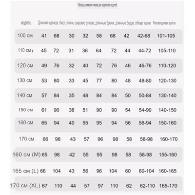 Хлопковая пижама для мальчиков и девочек