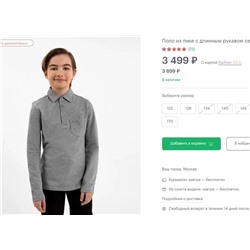 Поло-пике с длинными рукавами, застёжкой на пуговицах и нагрудным карманом 💜Gullive*r