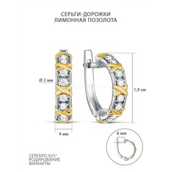 Кольцо из серебра с фианитами и золочением родированное 925 пробы 1-3370рз-200