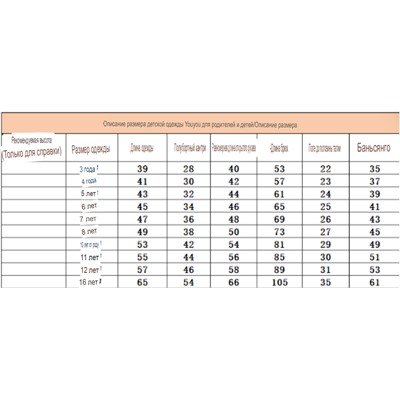 Спортивный костюм для девочек