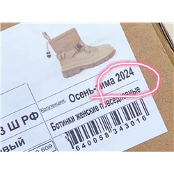 Дутики женские