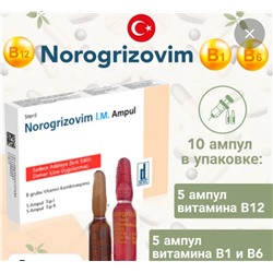 Norogrizovim 10 ампул