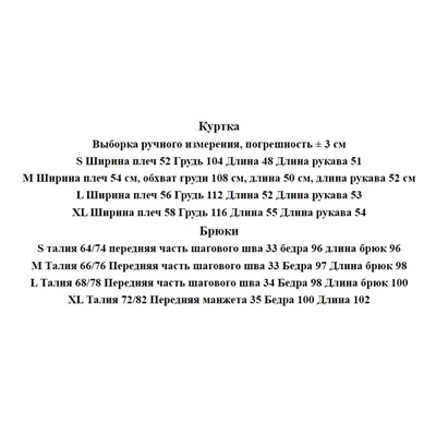 Женский спортивный костюм с КАР*Л 😎