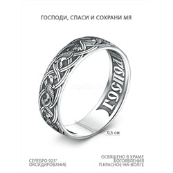 Кольцо из чернёного серебра с надписью внутри - Спаси и сохрани (феникс, жар-птица) 925 пробы К-060