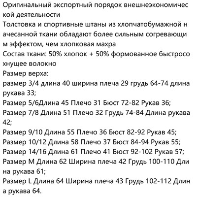 Толстовка на флисе
