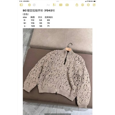 кардиган br люкс