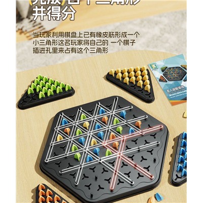 Увлекательная головоломка - треугольная логическая игра для детей. Цена на ВБ 1300 руб