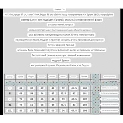 Женские брюки с ремнём