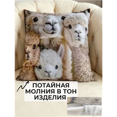 Наволочка декоративная Альпака 4