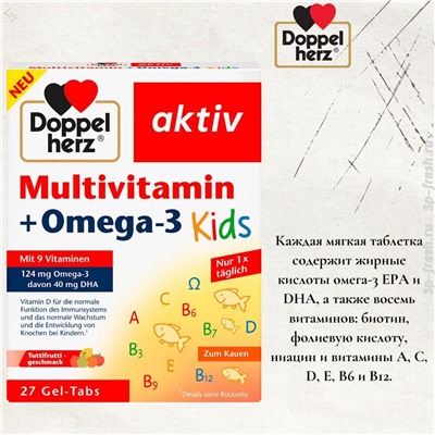Multivitamin + Omega 3 Kids Gel-Tabs 27 St, 43,2 g