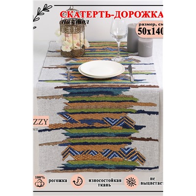 Дорожка на стол Lizzy Home 50072