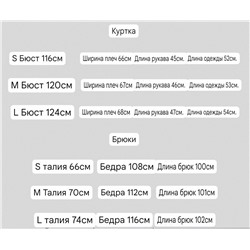 Женский трикотажный костюм в стиле ZAR*A