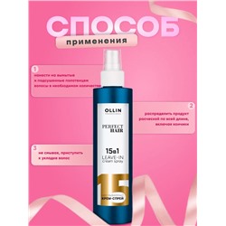 Спрей для волос 15 в 1 60644
