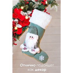 Новогодний носок для подарков зеленый Дед мороз 1 шт