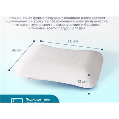 Подушка Асветида 40х60х13 Light с эффектом памяти(средней жесткости)