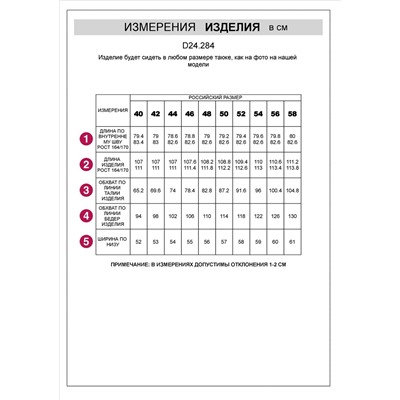 Брюки-палаццо из поливискозы