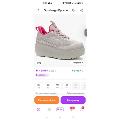 Женские теплые кроссовки на высокой подошве, экспорт в Россию