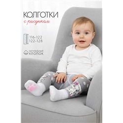 Колготки Прятки детские