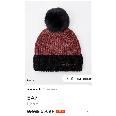 Зимняя женская шапка  Empori*o Arman*i