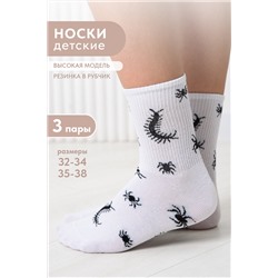 Носки детские Сороконожка (набор 3 пары)