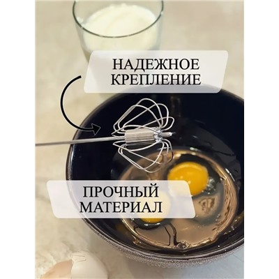 Венчик 25,5см, 60242