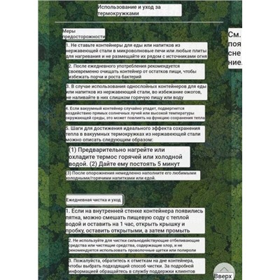 Термокружка