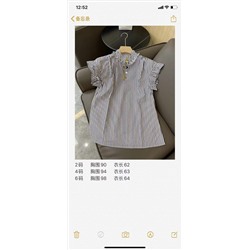 Распродажа рубашка