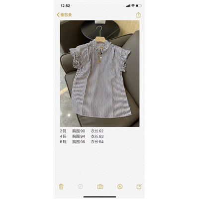 Распродажа рубашка