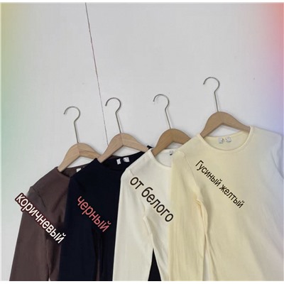 Женский лонгслив, экспорт в Россию ЛАЙ*М