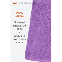Большое махровое полотенце 100x150 Happy Fox Home