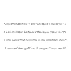 Длинная куртка РЕЗЕРВЕД