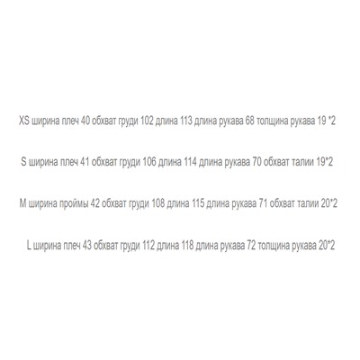 Длинная куртка РЕЗЕРВЕД