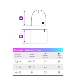 Комплект (Шапка+Снуд) #703194