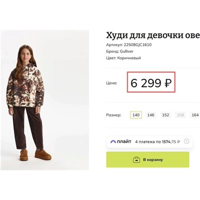 Детская толстовка худи, экспорт в Россию